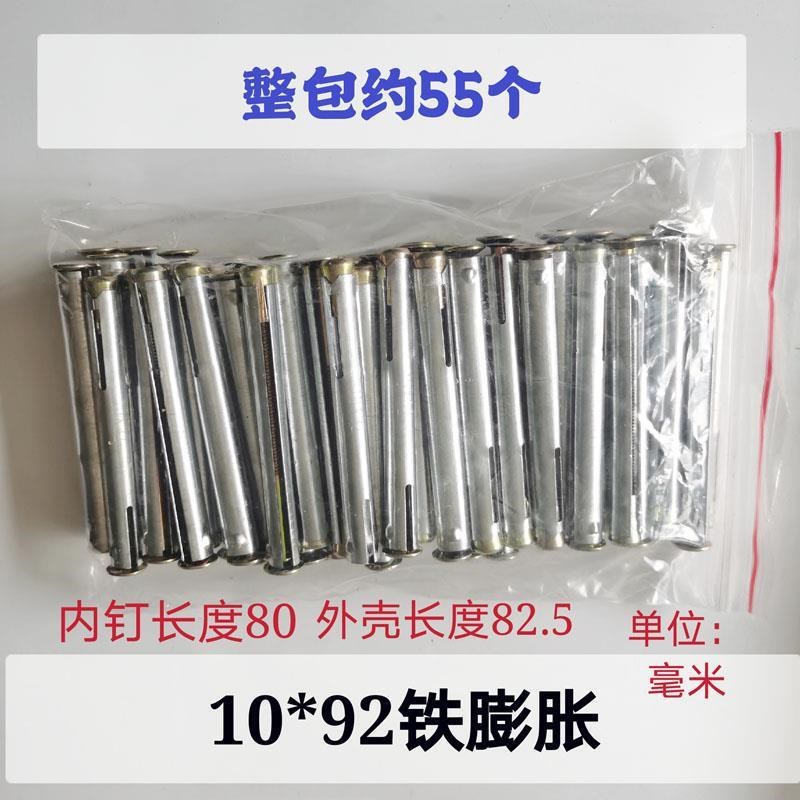 热销沉铁整头螺栓门窗个55包膨胀加长钉十字内膨胀螺丝钻头胀管石 - 图3