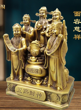 热销纯铜五路财神摆件金蟾聚宝盆财神爷摆放家用店铺桌面招财佛像