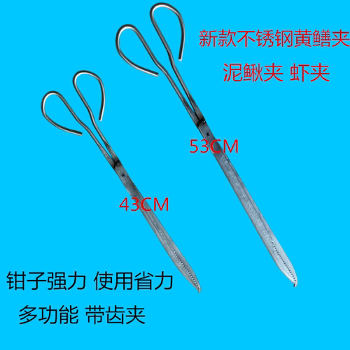 加长加厚黄鳝夹不锈钢鳝鱼钳控鱼器泥鳅夹螃蟹夹鳝鱼夹垃圾夹铁钳 - 图1