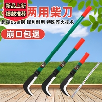 Agricultural sickle lawn mower outdoor weeding road cutting tree felling knife manganese steel extended handle scimitar firewood cutting knife