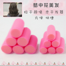 (Hair Curler) sponge core hair curly hair curly hair cylinder sleeping hair volume multiple models Sleep hair roll
