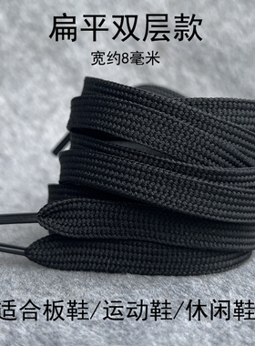 黑色扁平圆形皮鞋鞋带绳