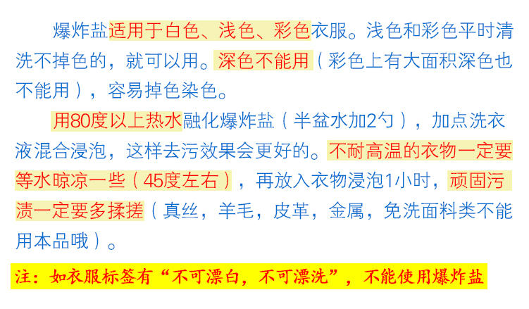 艾闪爆炸盐正品官方旗舰店洗衣去污渍强第一名去黄增白洗小白鞋 - 图0