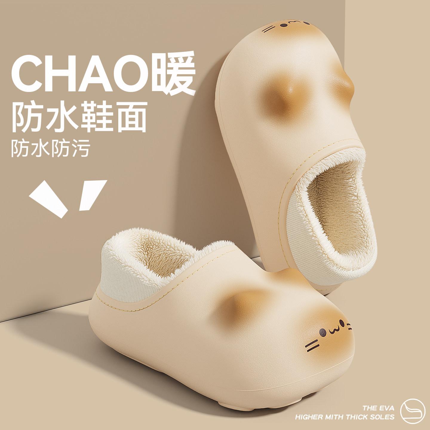 可爱猫爪印棉拖鞋女款冬季家居室内包跟保暖加绒加厚儿童防水棉鞋,淘宝优惠券,粉丝福利购,淘宝优惠卷