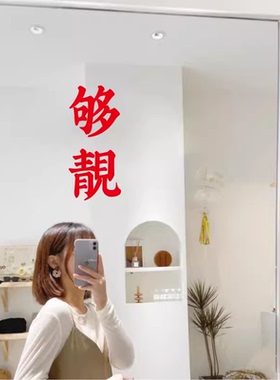 魔镜魔镜告诉我镜子贴服装婚纱店铺超大镜子中英文白色装饰贴纸
