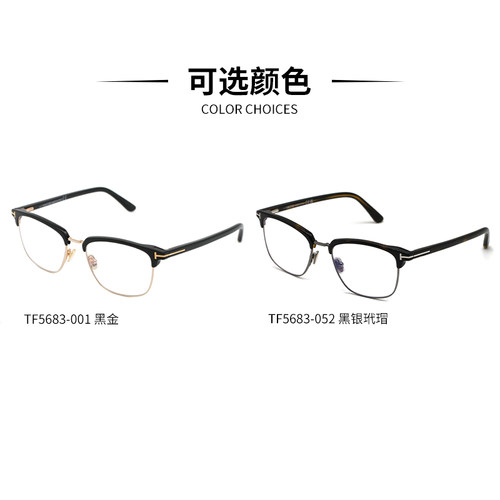 TOM FORD/汤姆福特套镜TF5683B墨镜带夹片近视光学眼镜架太阳镜 - 图1