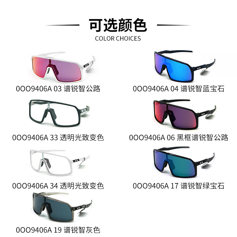 Oakley/欧克利SUTRO苏翊鸣同款运动眼镜太阳镜骑行墨镜0OO9406A - 图2