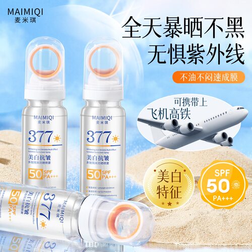 高倍防晒喷雾377美白防晒喷雾SPF50高倍防紫外线清爽防晒防水男女 - 图1