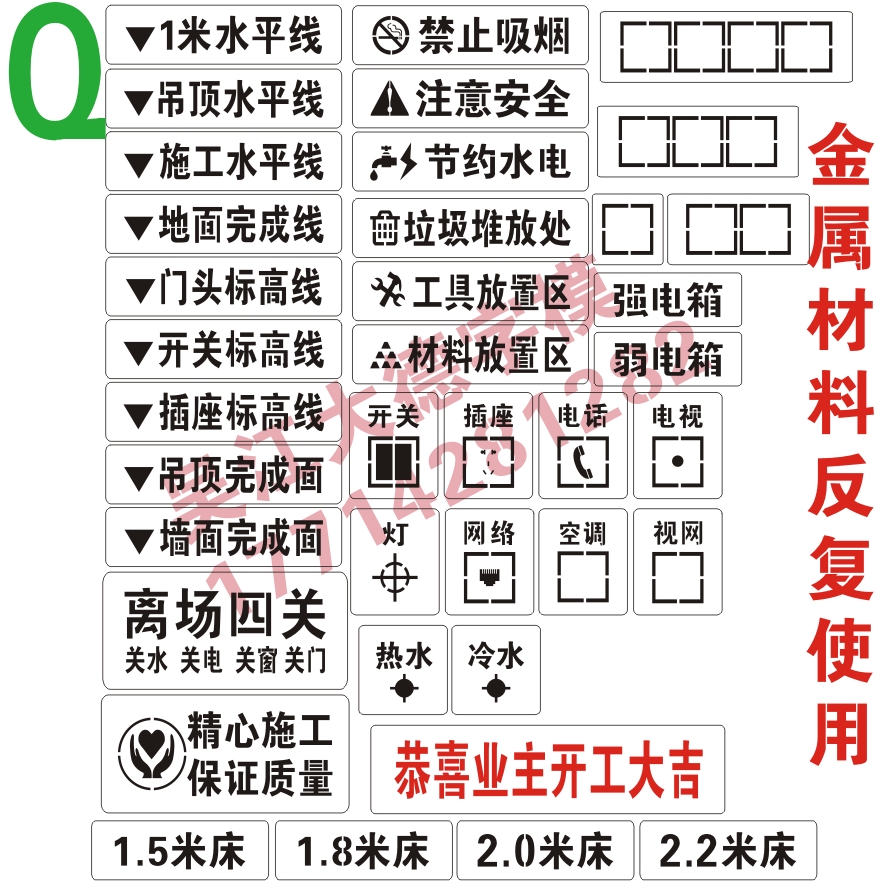 家装喷字装修放样模板3d全景工地放样模板施工水电放线镂空喷漆牌 - 图3