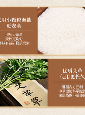 琴牌海盐艾灸膝肘宝关节通用