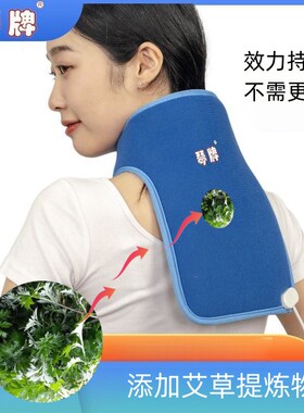 琴牌海盐艾灸T型颈舒宝缓解疲劳