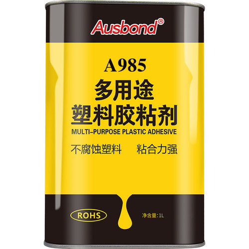 奥斯邦A985 ABS胶水粘塑料玩具的胶水塑料专用胶塑料粘合剂强力胶 - 图1