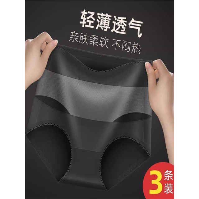 3-pack of mesh seamless panties for women, thin, skin-friendly, breathable, nude-feeling, butt-covering, tummy-tightening, high-waisted butt-lifting pants