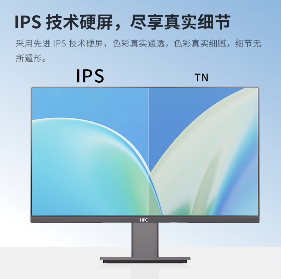 HPC惠浦24寸27寸电脑显示器IPS 1K100HZ高清办公游戏屏幕支持壁挂-图3