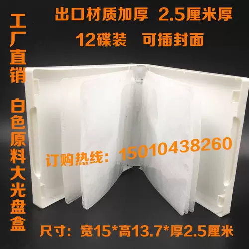 Фабрика прямых продаж экспорт белый квадрат 12 CD коробки можно вставить крышку с большой PP Box 12 Disc DVD -полет