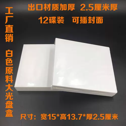 Фабрика прямых продаж экспорт белый квадрат 12 CD коробки можно вставить крышку с большой PP Box 12 Disc DVD -полет