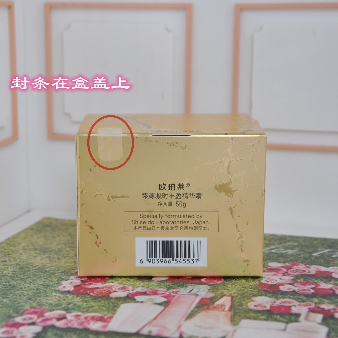 欧珀莱臻源凝时丰盈精华霜冻龄霜2.0焕采面霜抚纹悦颜霜3.0滋润型,淘宝优惠券,粉丝福利购,淘宝优惠卷