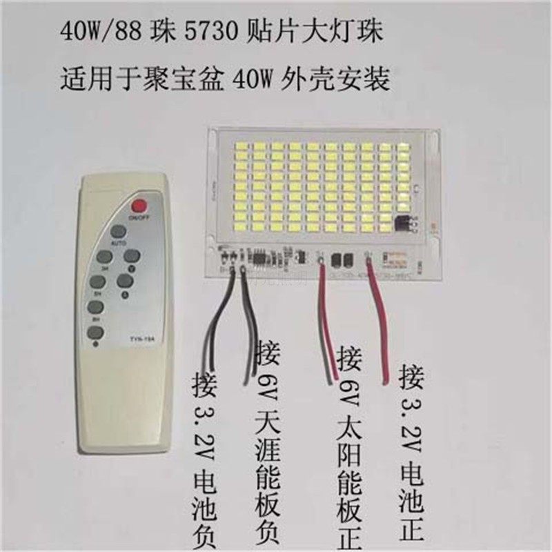 太阳能灯珠配件灯板3.2V电池用6V充电光控投光灯一体灯板维修组装,淘宝优惠券,粉丝福利购,淘宝优惠卷