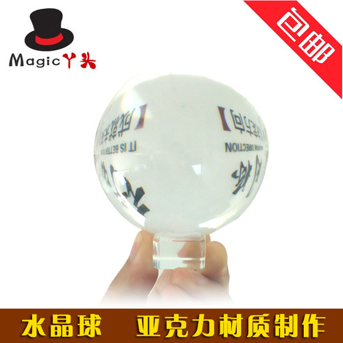 亚克力水晶球表演轻耐摔磨舞台魔术道具街头杂耍悬浮漂浮视觉艺术 - 图0