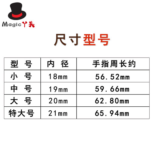 磁力戒指 强磁铁戒指 磁力魔戒 魔术戒指 近景表演指环魔术道具 - 图3