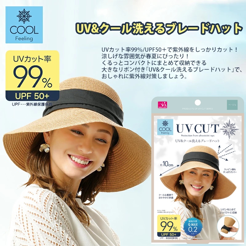 日本NEEDS UV CUT防晒草帽防紫外线帽子女夏遮脸大帽檐遮阳渔夫帽 - 图0