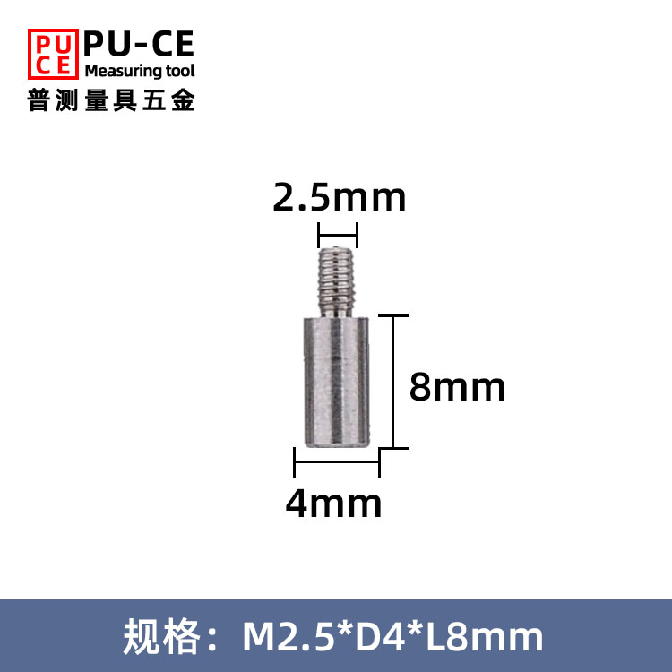 百分表千分表用平面测头精磨基面大平面测针盘型测头平头款M2.5