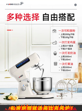 鲜奶厨师机ukoeo多功能