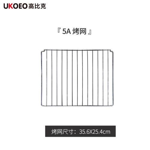 UKOEO家宝德高比克电烤箱烤盘52/60/70/102L 烤盘烤网石板集合 - 图0