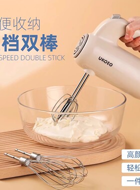 【官方直销】UKOEO高比克打蛋器自动电动打蛋器商用家用小型奶油