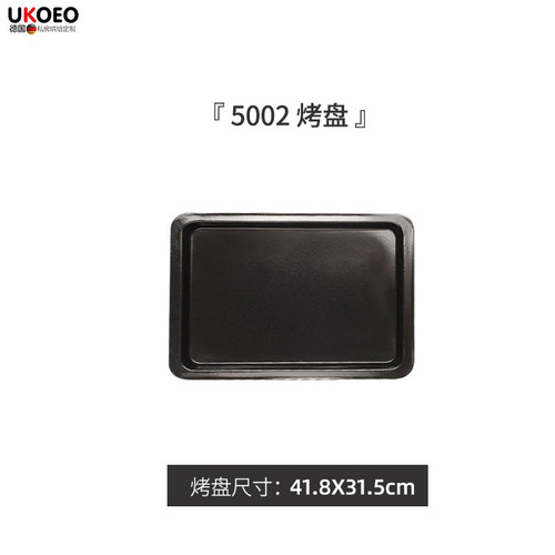 UKOEO 家宝德高比克电烤箱烤盘52/60/70/102L 烤盘烤网石板集合 - 图3