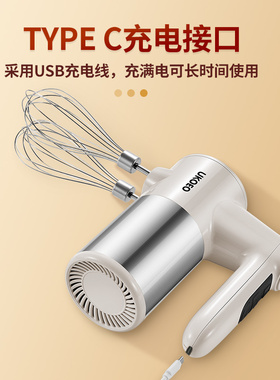 UKOEO高比克U5无线打蛋器