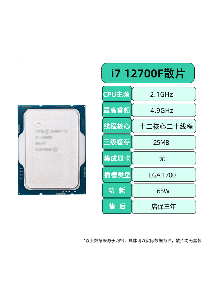 酷睿i7 12700 12700KF 12700K散片微星迫击炮华硕B760主板CPU套装 - 图1