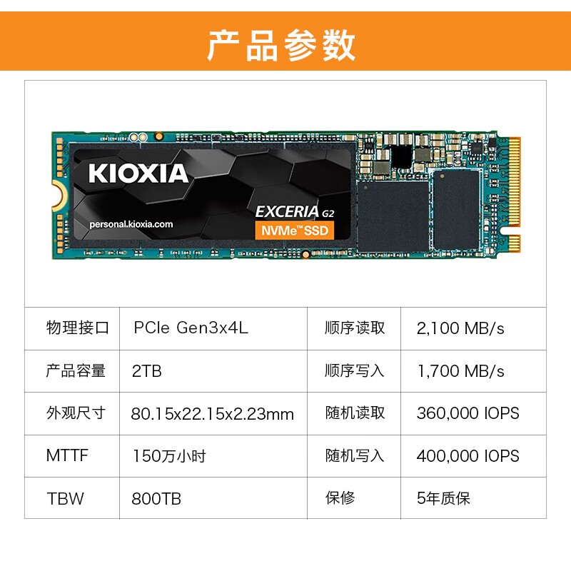 铠侠RC20 1T固态硬盘SE10 2T SD10ssd M.2 NVMe PCIe4.0 1TB SSD - 图1