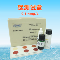 Manganese Detection Kit Manganese Ion Test Case Water Quality Heavy Metal Manganese Residual Content Determination Analysis Reagent