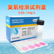 Lu Hengbio Dpd Ozone Detection Kit 0-05-1 Water Quality Disinfection Residual Analysis Colorimetric Tube Box