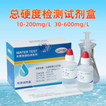 Total hardness detection kit HR calcium magnesium ion determination analysis test paper deep well plateau water total hardness tester