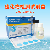 Lu Heng Biosulphide Kit 0 02-0 8 Fish Shrimp Aquaculture Hydrogen Sulfide Determination Analysis Test Case