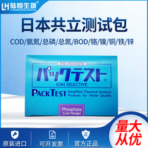 Japan Co-Cod Ammonia Nitrogen Total Phosphorus Total Nitrogen Detection Test Paper Determination Nickel Copper Chrome Industrial Sewage Fast Test Bag