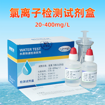 Chlorine Ion Detection Kit Boiler Water Cycle Water Chlorine Root Test Case Chloride Test Analysis Case Test Paper