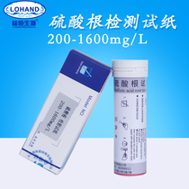 Lu Heng sulphuric acid root sulphurous root detection test paper sulfate SO4 test strip kit quick test test paper