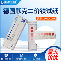German Merck Merck Bivalent Iron Test Strip Sewage Fe2 Total Iron Ion Import Fast Test Test Paper