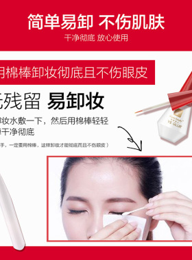 推荐！玛丽佳人美目双眼皮胶水