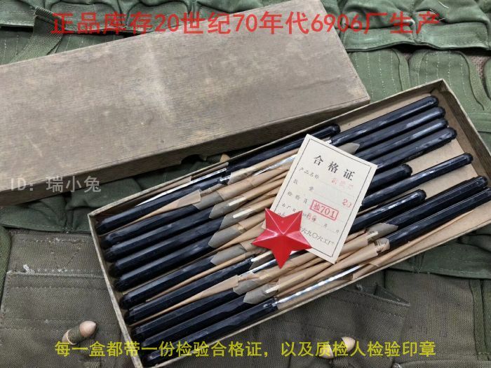 公发老货库存70年代通讯兵器材电工刀电台设备修理工具平头螺丝刀 - 图3