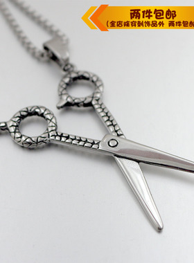 钛钢剪刀理发师配饰复古项链吊坠