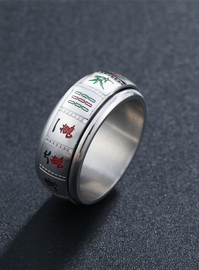 时尚钛钢男款戒指 国风复古个性麻将必赢转动发财钛钢戒指指环