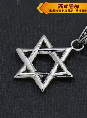 时尚风钛钢六芒星复古项链