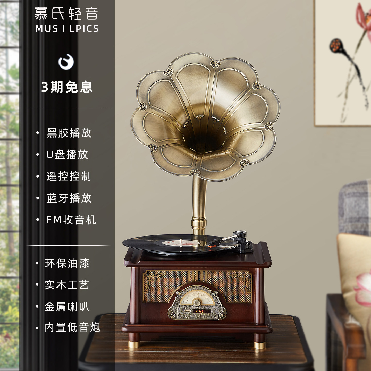 中古风留声机复古音响客厅家用新中式摆件老式蓝牙音箱黑胶唱片机,淘宝优惠券,粉丝福利购,淘宝优惠卷