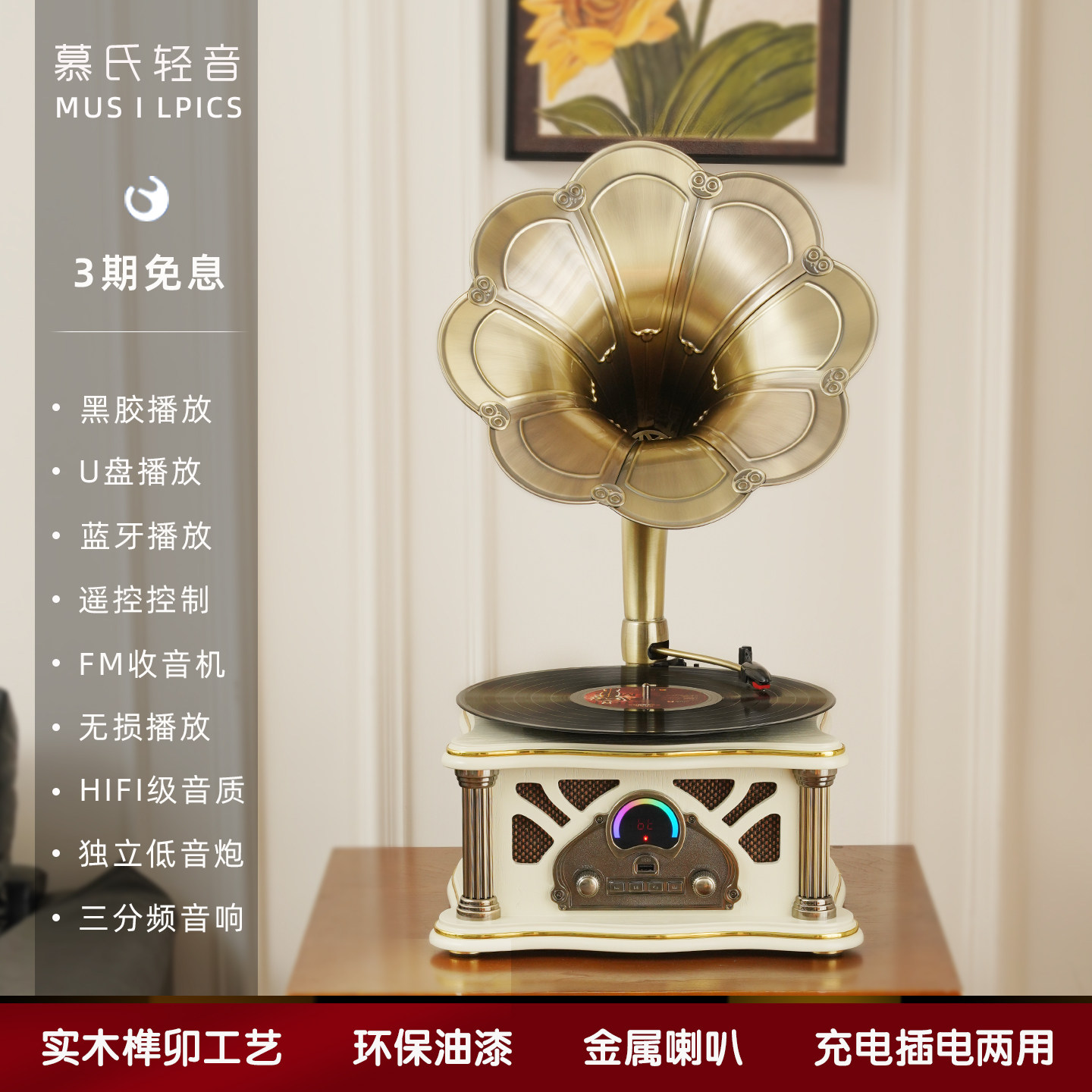 复古留声机音响客厅美式装饰摆件十大品牌高端黑胶唱片机蓝牙音箱,淘宝优惠券,粉丝福利购,淘宝优惠卷