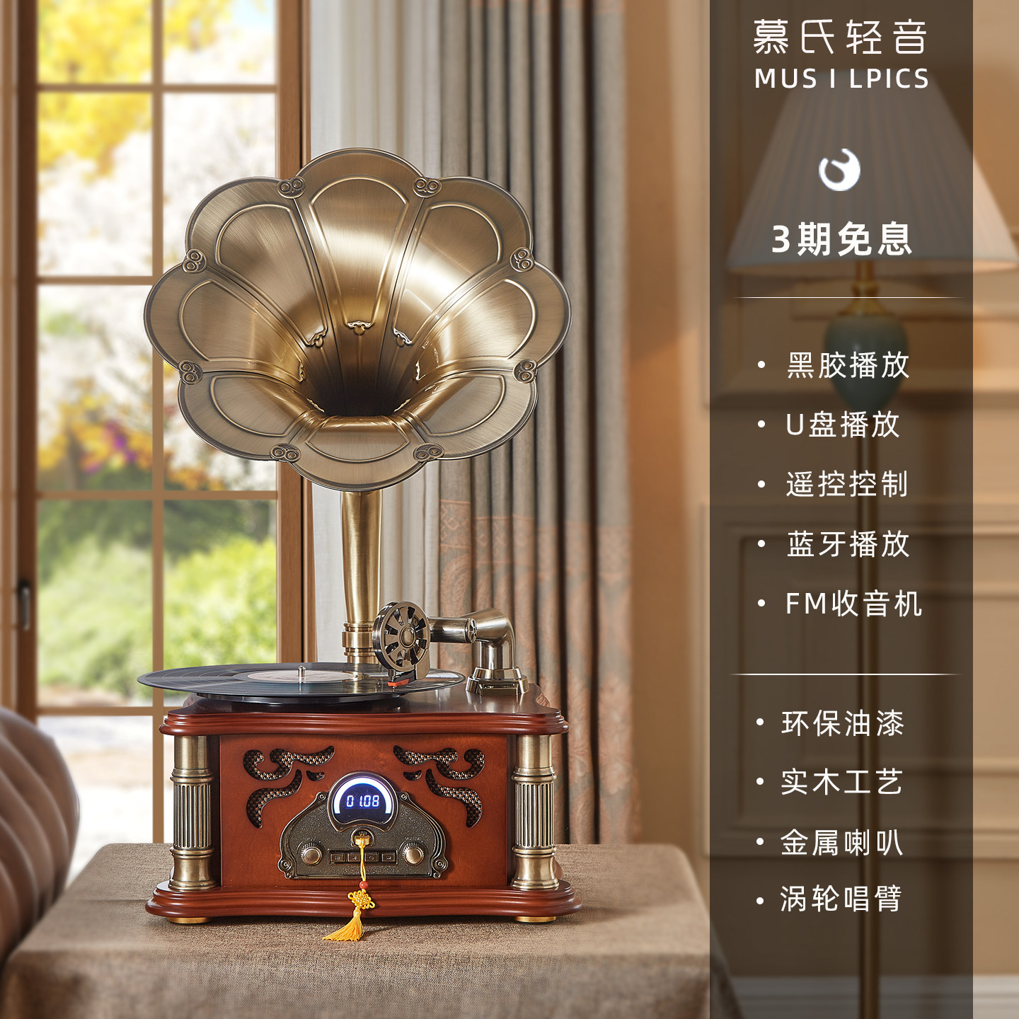 复古音响留声机黑胶唱片蓝牙音箱摆件高档唱机生日礼物老式唱片机,淘宝优惠券,粉丝福利购,淘宝优惠卷