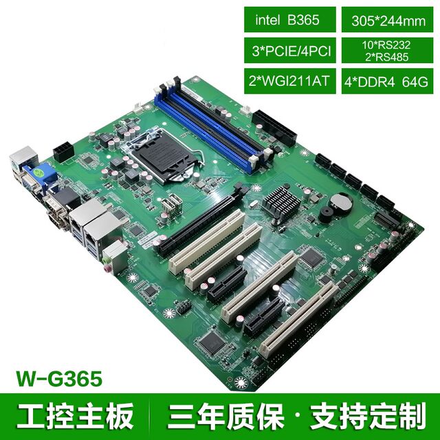 Large motherboard B365 chip Gigabit dual network 64G memory